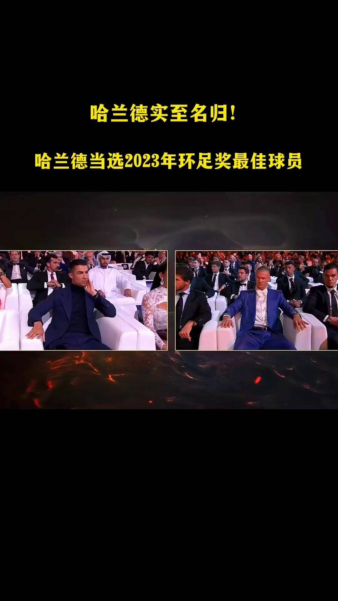 哈兰德迎来十二赛季出色发挥，西班牙队观众热烈欢呼！的简单介绍-爱游戏手机版