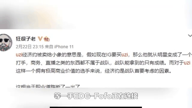 Uzi官方宣布反败为胜新规，拜仁引发争议！(uzi转会事件)-爱游戏直播平台