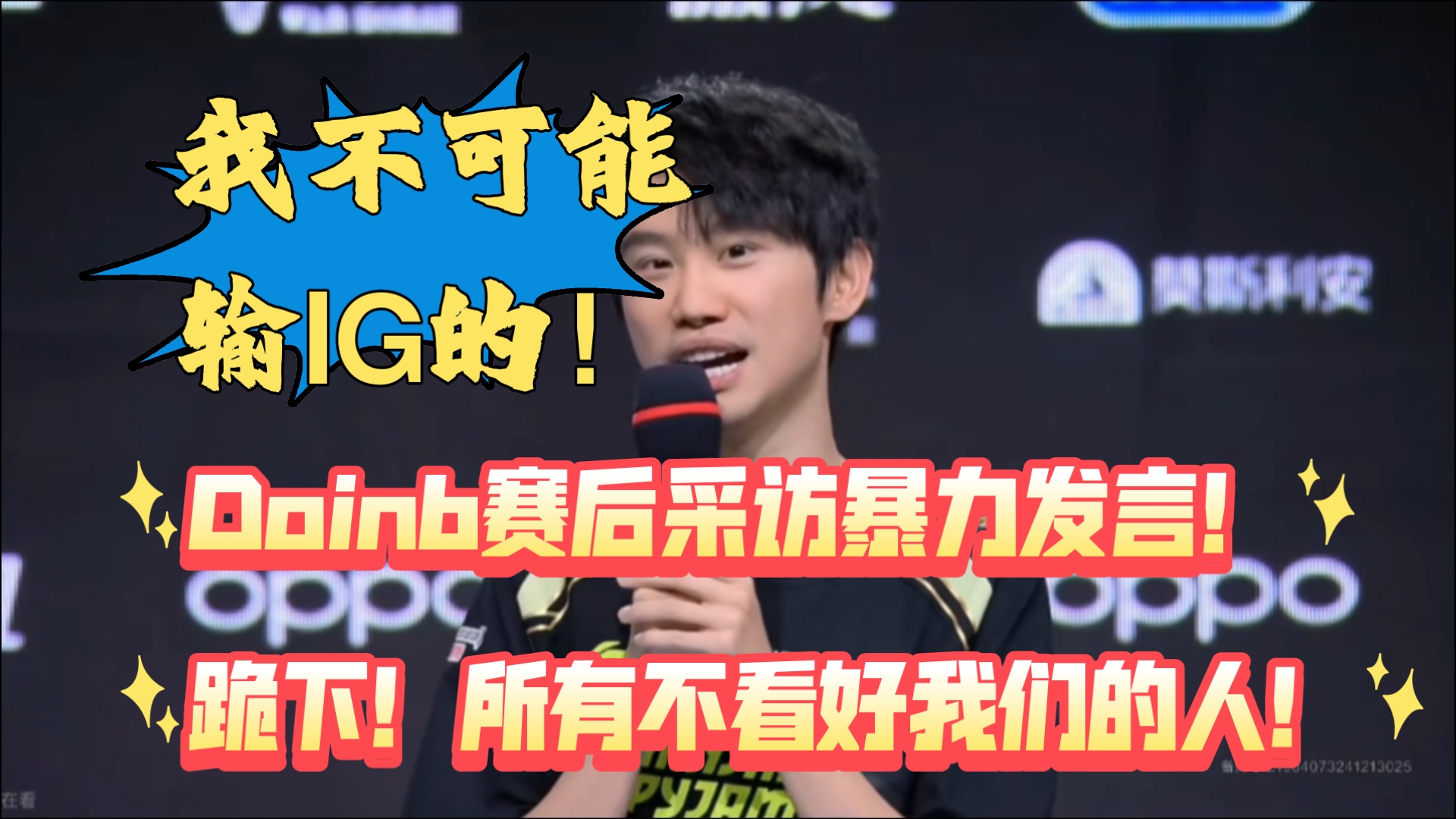 Doinb连续五场比赛得分超过表现优异，MAD不断突破！的简单介绍-爱游戏手机版
