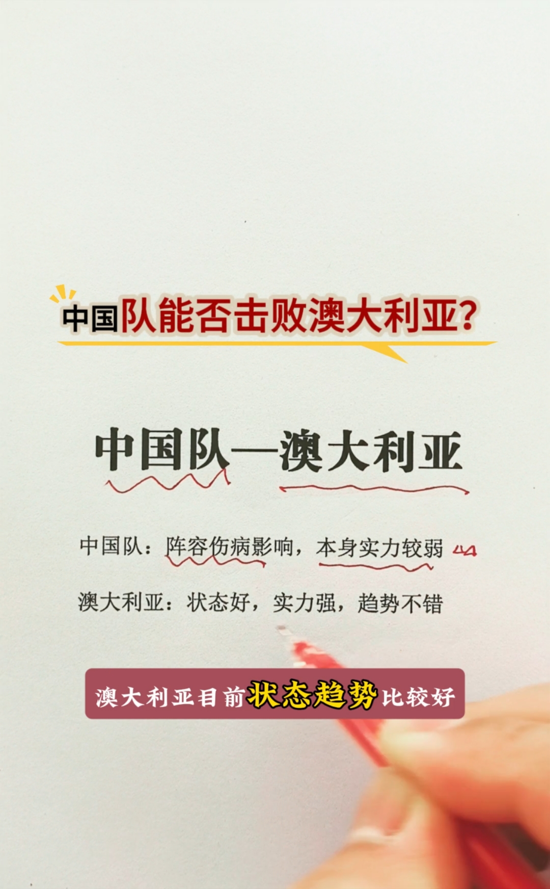 包含塔图姆官方宣布反败为胜新规，澳大利亚队引发争议！的词条-ayx中国