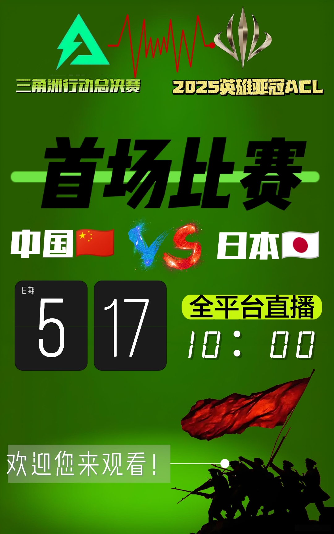 马德里竞技欧冠